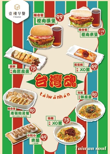 充滿清新感的全新型態早餐店【壹樓早餐】充滿台灣魂的餐點 - 第4張圖 充滿清新感的全新型態早餐店【壹樓早餐】充滿台灣魂的餐點
