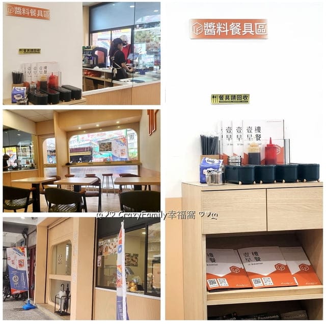 充滿清新感的全新型態早餐店【壹樓早餐】充滿台灣魂的餐點 - 第2張圖 充滿清新感的全新型態早餐店【壹樓早餐】充滿台灣魂的餐點