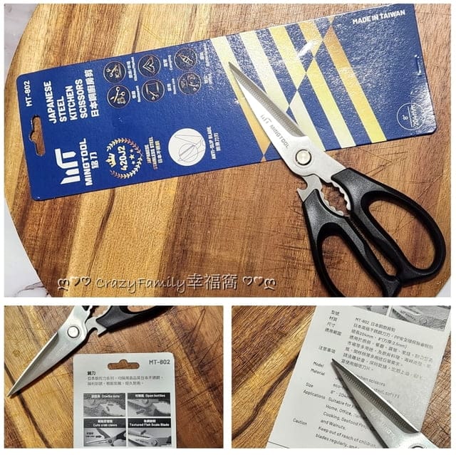 事半功倍的【MINGTOOL銘刀】日本鋼廚房剪刀,讓烹飪更加迅速便利 - 第3張圖 事半功倍的【MINGTOOL銘刀】日本鋼廚房剪刀,讓烹飪更加迅速便利