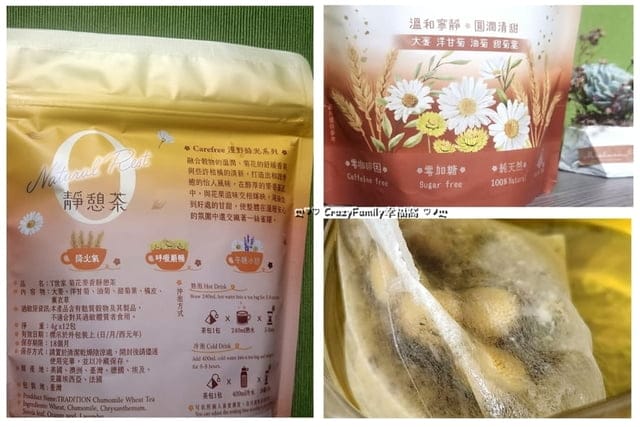 【無咖啡因茶開箱】喝個好茶體悟喝茶的樂趣 ღ T世家漫野時光無咖啡因茶系列 ღ - 第4張圖 【無咖啡因茶開箱】喝個好茶體悟喝茶的樂趣 ღ T世家漫野時光無咖啡因茶系列 ღ