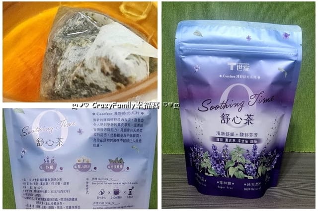 【無咖啡因茶開箱】喝個好茶體悟喝茶的樂趣 ღ T世家漫野時光無咖啡因茶系列 ღ - 第10張圖 【無咖啡因茶開箱】喝個好茶體悟喝茶的樂趣 ღ T世家漫野時光無咖啡因茶系列 ღ