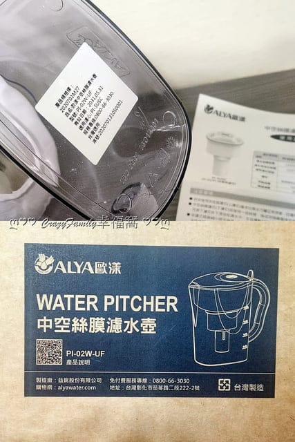 台灣製造ALYA歐漾淨水的中空絲膜除菌濾水壺喝對的水讓人安心飲水