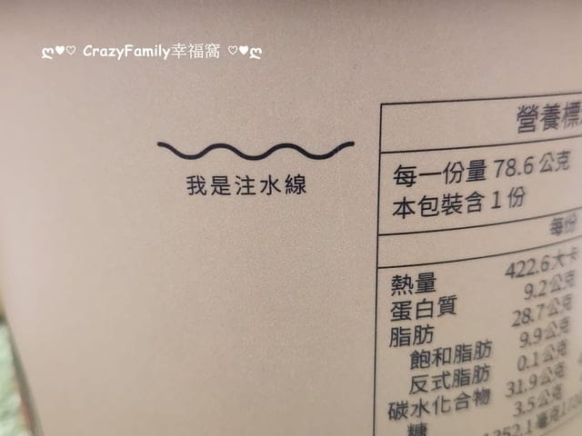 杯裝泡麵開箱推薦 ∞ 兩分鐘就能上桌的台味【老媽拌麵】砂鍋魚頭風味鍋燒意麵