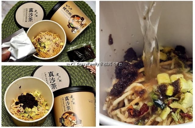 杯裝泡麵開箱推薦 ∞ 兩分鐘就能上桌的台味【老媽拌麵】砂鍋魚頭風味鍋燒意麵