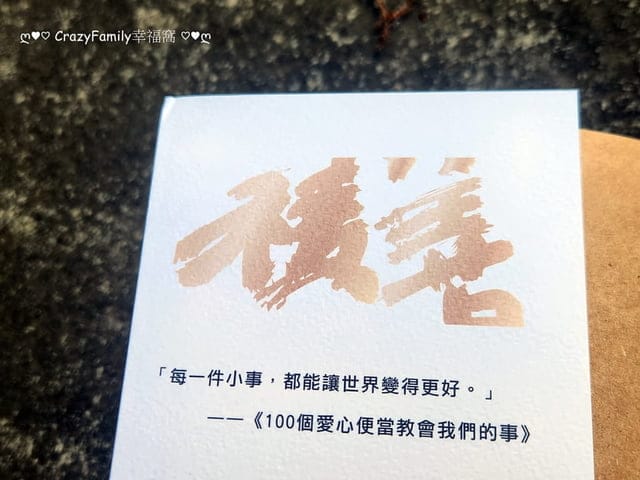✿好書分享✿讓愛無止盡流動 - 第3張圖 ✿好書分享✿讓愛無止盡流動