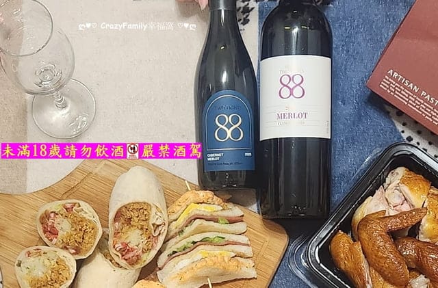 【喬山生機】88經典紅酒圓潤細緻又順口易飲