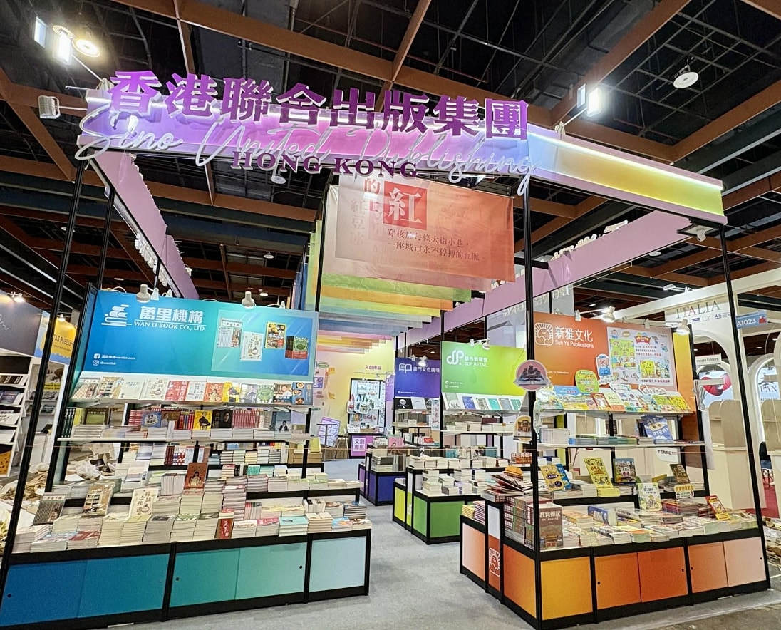 2026TiBE台北國際書展必看亮點【香港本色】