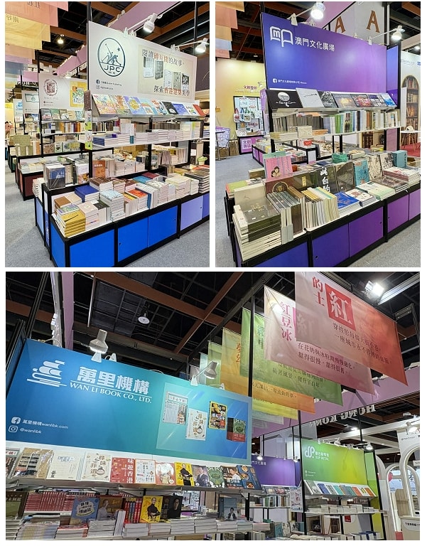 2026TiBE台北國際書展必看亮點【香港本色】