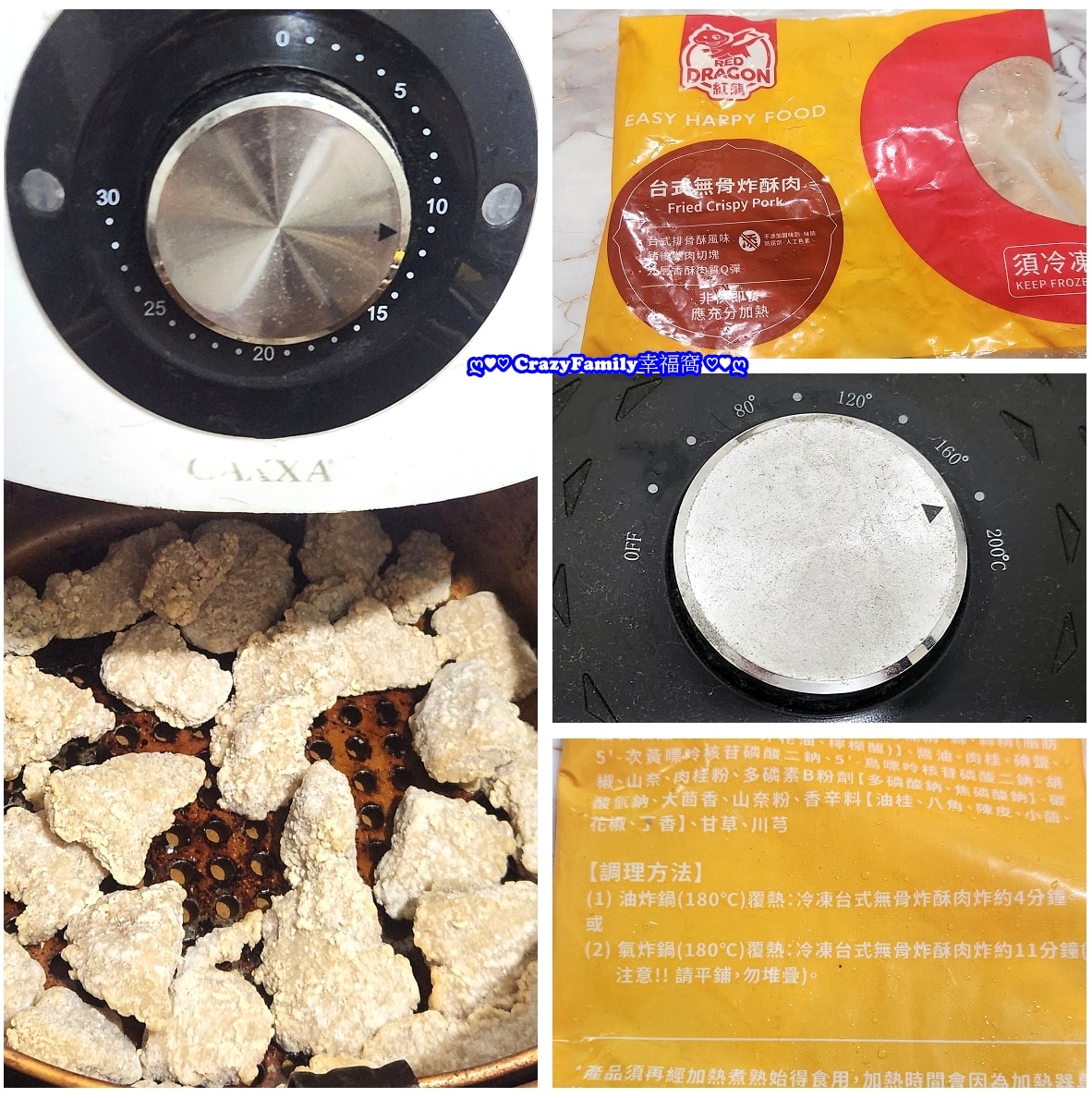 放縱時刻必備推薦【紅龍炸物】選擇多又快速~在家氣炸簡單上桌