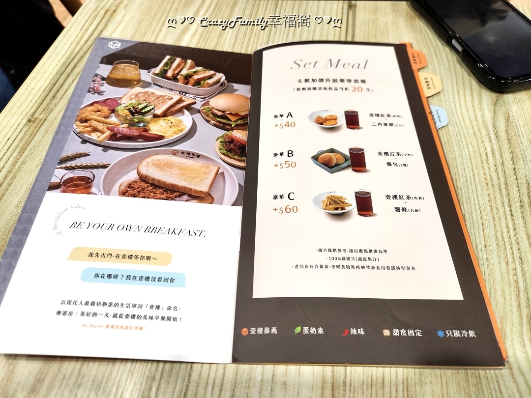 和壹樓早餐一同遇見最美好的初夏時光吧!