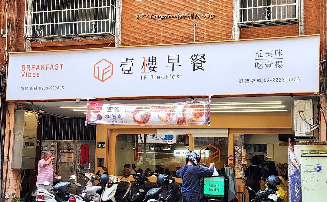 和壹樓早餐一同遇見最美好的初夏時光吧!
