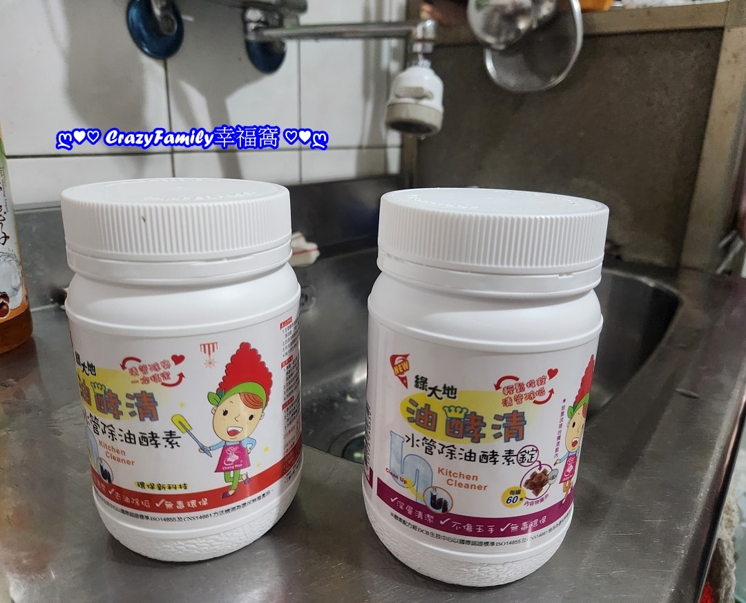 水管清潔好物分享★綠大地油酵清★日常保養清水管,汙垢神奇消失術超有感 - 第3張圖 水管清潔好物分享★綠大地油酵清★日常保養清水管,汙垢神奇消失術超有感