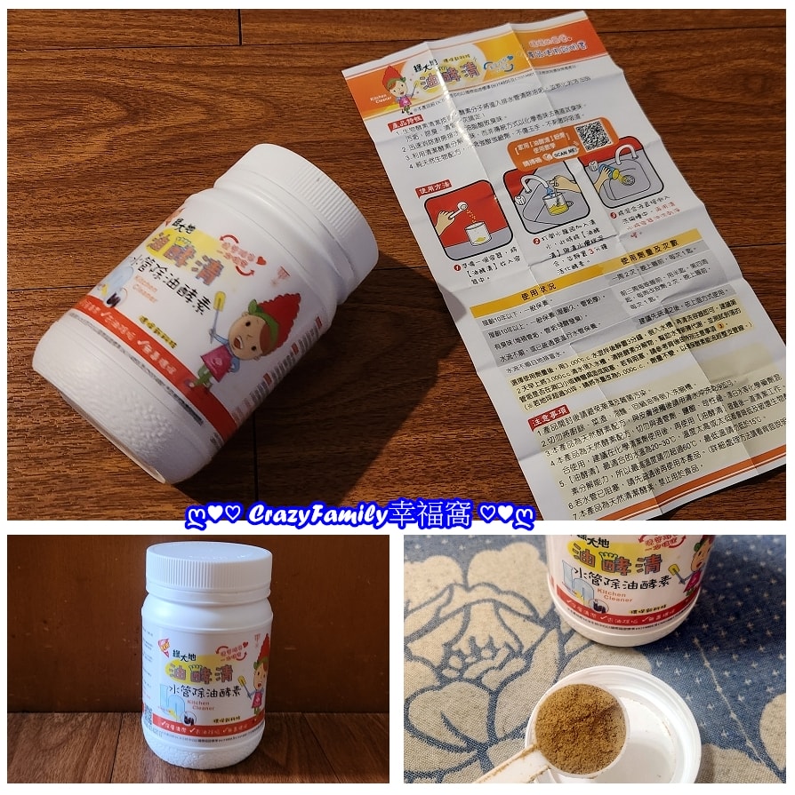 水管清潔好物分享★綠大地油酵清★日常保養清水管,汙垢神奇消失術超有感 - 第4張圖 水管清潔好物分享★綠大地油酵清★日常保養清水管,汙垢神奇消失術超有感