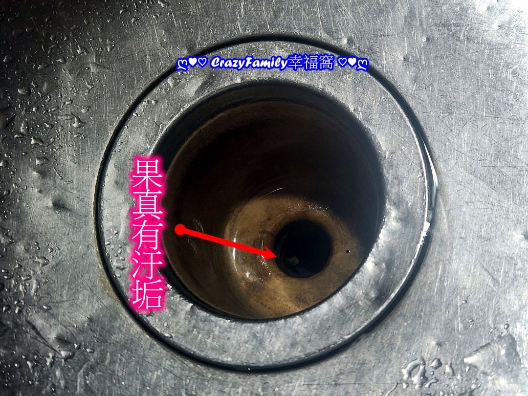 水管清潔好物分享★綠大地油酵清★日常保養清水管，汙垢神奇消失術超有感