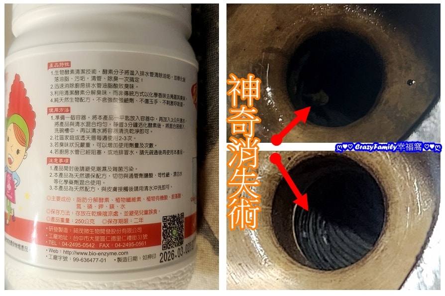 水管清潔好物分享★綠大地油酵清★日常保養清水管,汙垢神奇消失術超有感 - 第9張圖 水管清潔好物分享★綠大地油酵清★日常保養清水管,汙垢神奇消失術超有感