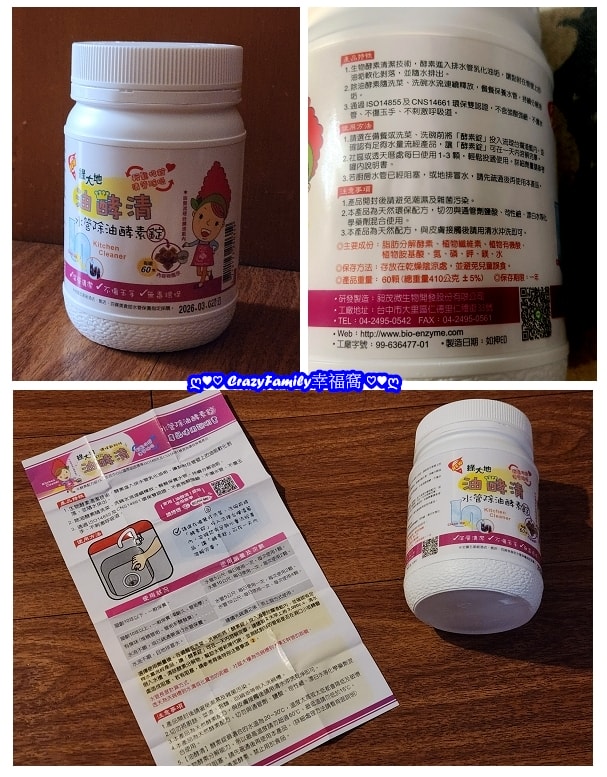 水管清潔好物分享★綠大地油酵清★日常保養清水管,汙垢神奇消失術超有感 - 第10張圖 水管清潔好物分享★綠大地油酵清★日常保養清水管,汙垢神奇消失術超有感