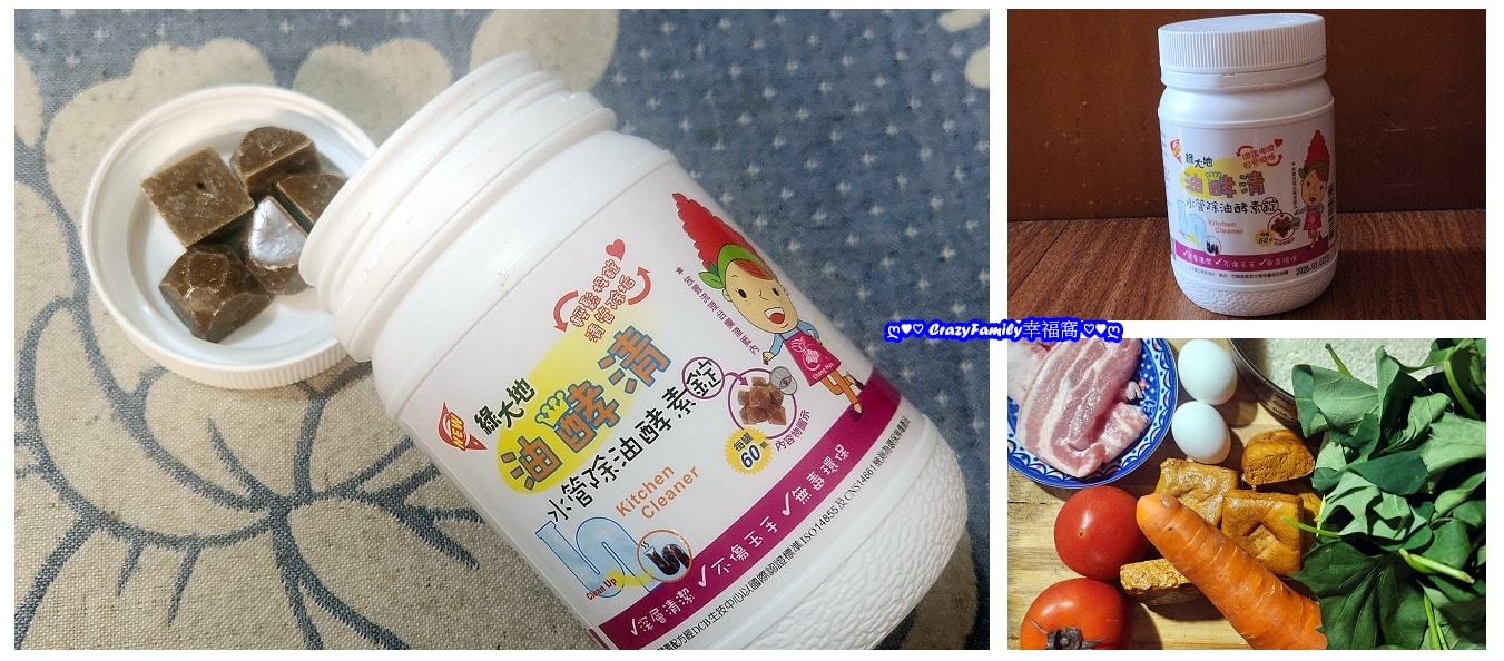 水管清潔好物分享★綠大地油酵清★日常保養清水管,汙垢神奇消失術超有感 - 第11張圖 水管清潔好物分享★綠大地油酵清★日常保養清水管,汙垢神奇消失術超有感