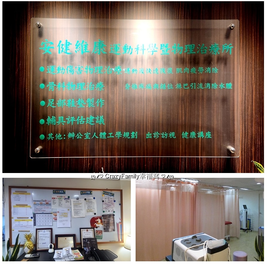 物理治療所顛覆復健觀念，不再讓疼痛侷限生活