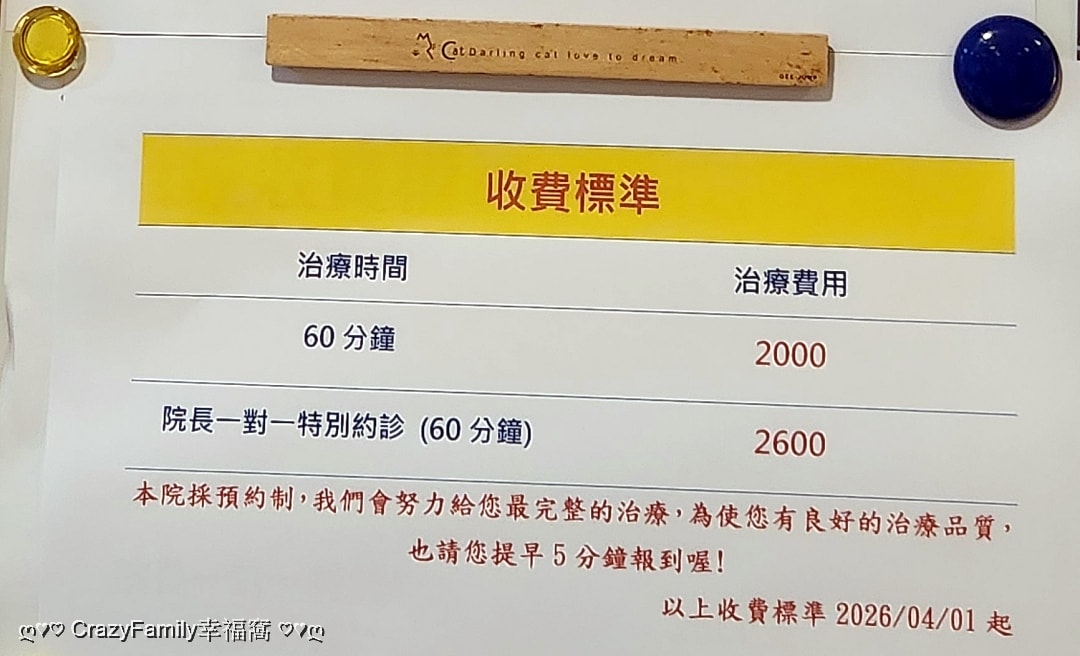 物理治療所顛覆復健觀念，不再讓疼痛侷限生活