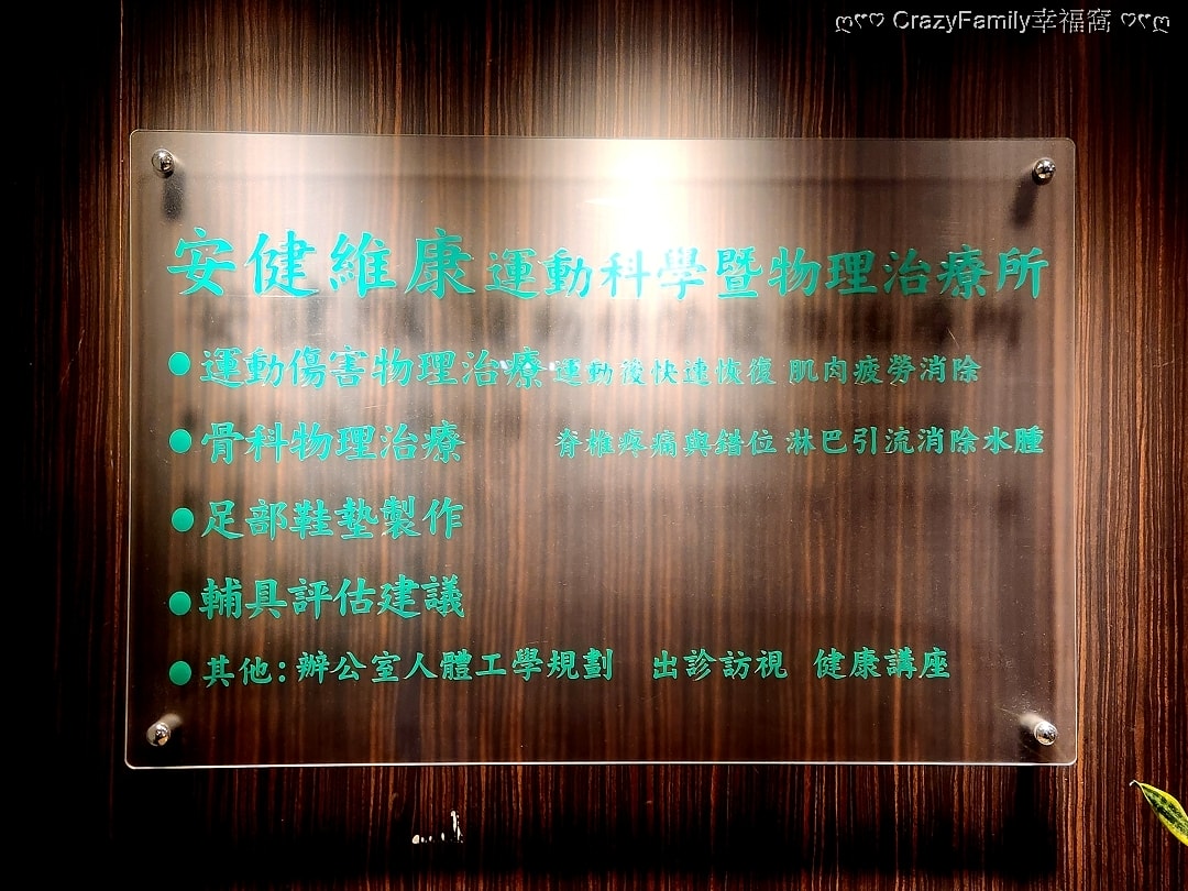 物理治療所顛覆復健觀念，不再讓疼痛侷限生活