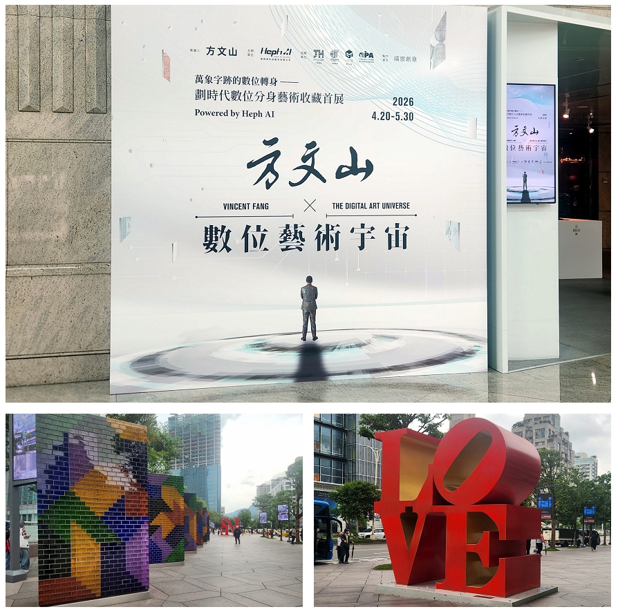 2026台北展覽推薦∞方文山數位藝術宇宙開展!可互動+拍照打卡 - 第2張圖 2026台北展覽推薦∞方文山數位藝術宇宙開展!可互動+拍照打卡