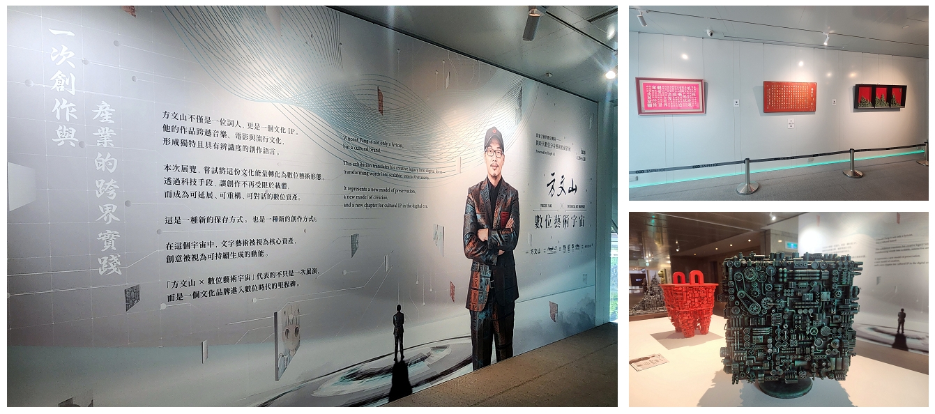 2026台北展覽推薦∞方文山數位藝術宇宙開展!可互動+拍照打卡 - 第3張圖 2026台北展覽推薦∞方文山數位藝術宇宙開展!可互動+拍照打卡
