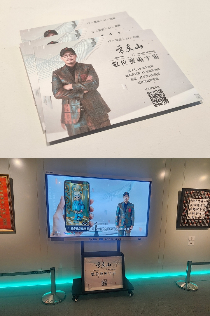 2026台北展覽推薦∞方文山數位藝術宇宙開展!可互動+拍照打卡 - 第5張圖 2026台北展覽推薦∞方文山數位藝術宇宙開展!可互動+拍照打卡