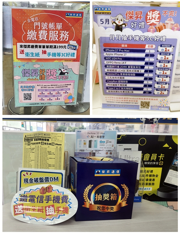 到傑昇通信讓舊線廢頭變小確幸