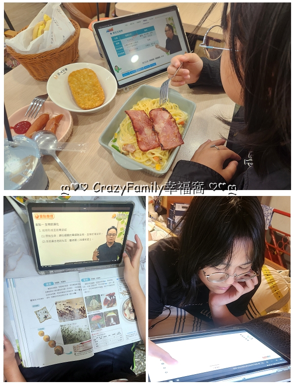 Ai學霸數位學習平台讓孩子從弱點中強化學習精進基礎 - 第4張圖 Ai學霸數位學習平台讓孩子從弱點中強化學習精進基礎
