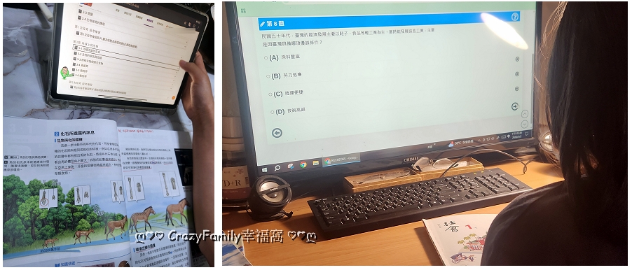 Ai學霸數位學習平台讓孩子從弱點中強化學習精進基礎 - 第5張圖 Ai學霸數位學習平台讓孩子從弱點中強化學習精進基礎