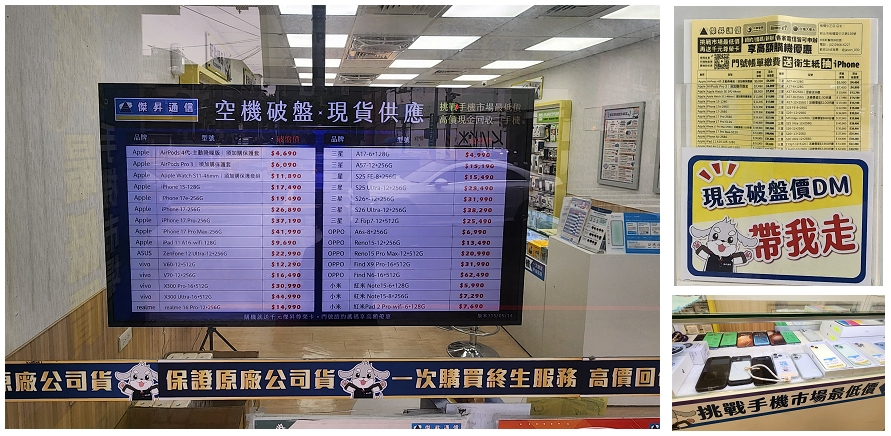 到傑昇通信讓舊線廢頭變小確幸