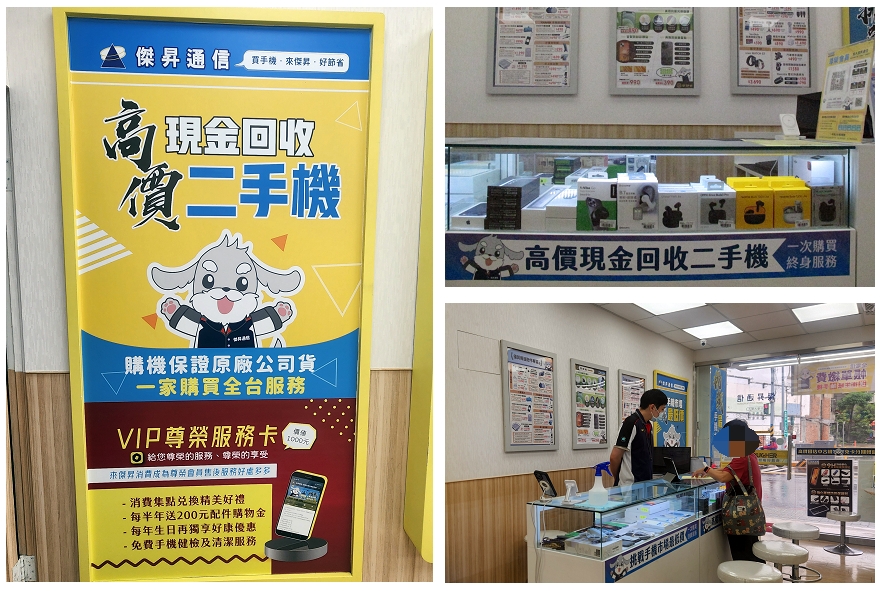 到傑昇通信讓舊線廢頭變小確幸