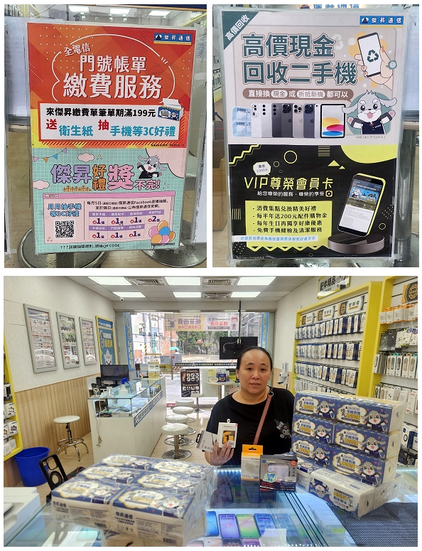 到傑昇通信讓舊線廢頭變小確幸