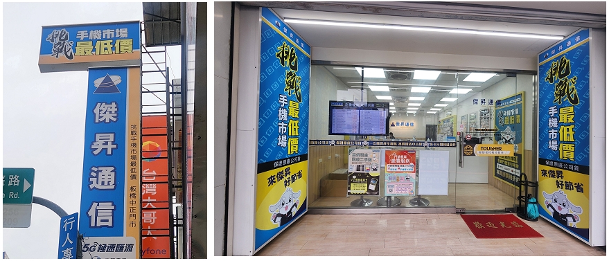 到傑昇通信讓舊線廢頭變小確幸